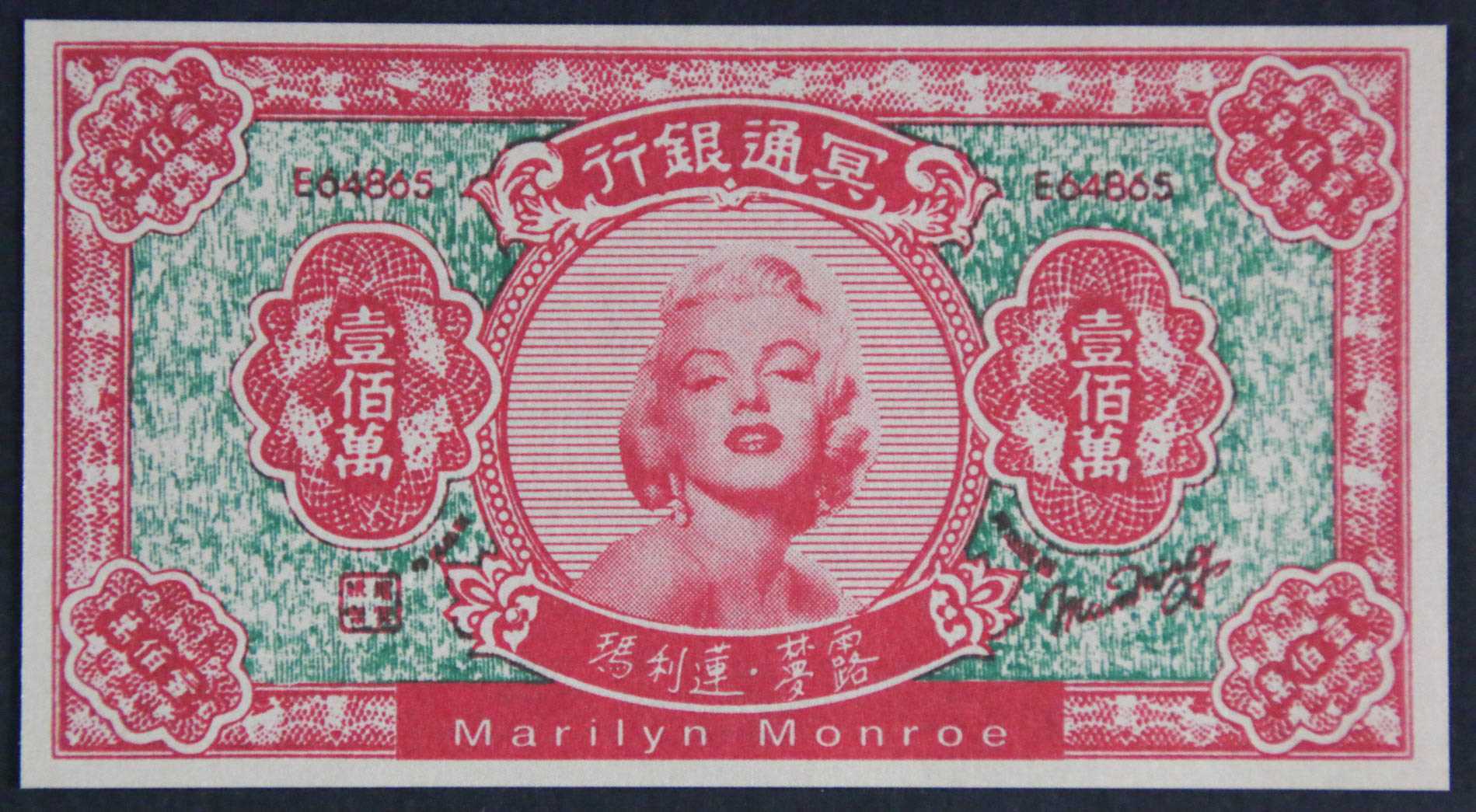 AACS Autographs Marilyn Monroe Chinese Currency One Million Dollar aacs-autographs-marilyn-monroe-chinese-currency-one-million-dollar